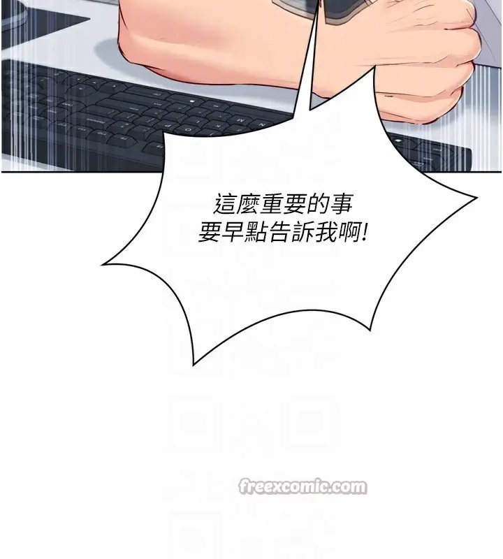 漫画《Set up!排球少女》第63话第28张图