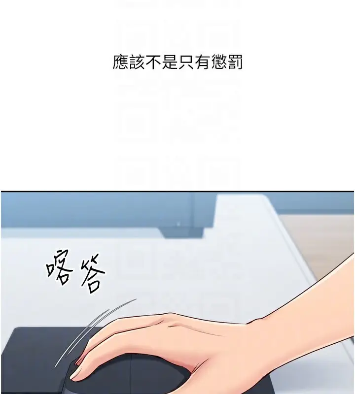 漫画《Set up!排球少女》第63话第29张图