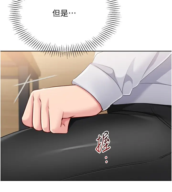 漫画《Set up!排球少女》第63话第3张图