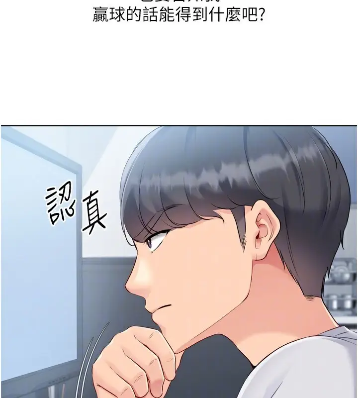 漫画《Set up!排球少女》第63话第31张图