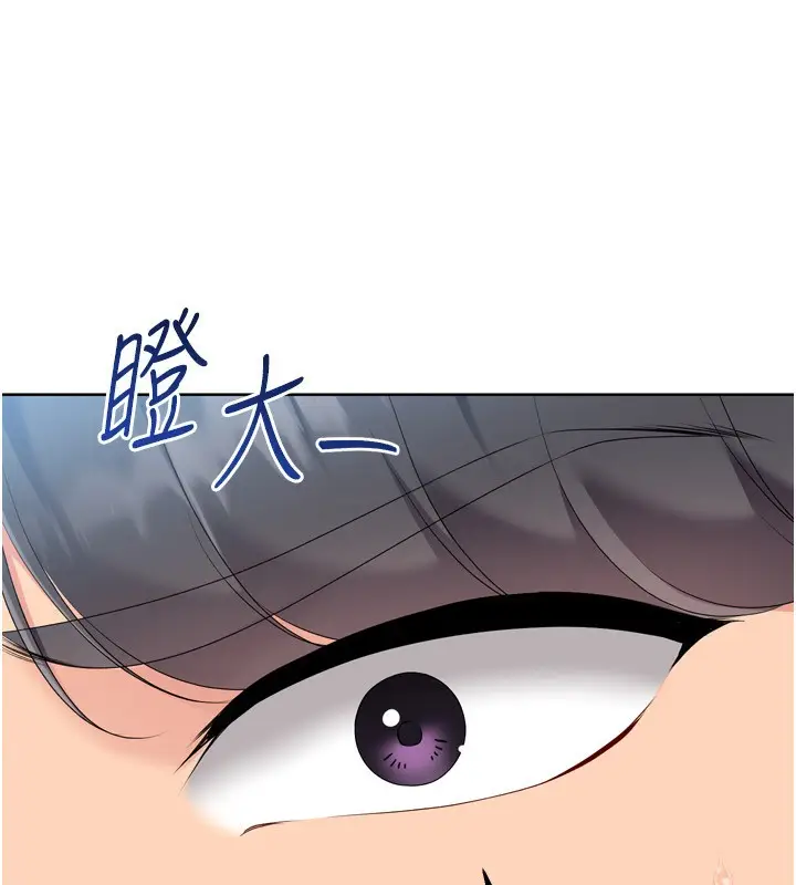 漫画《Set up!排球少女》第63话第33张图