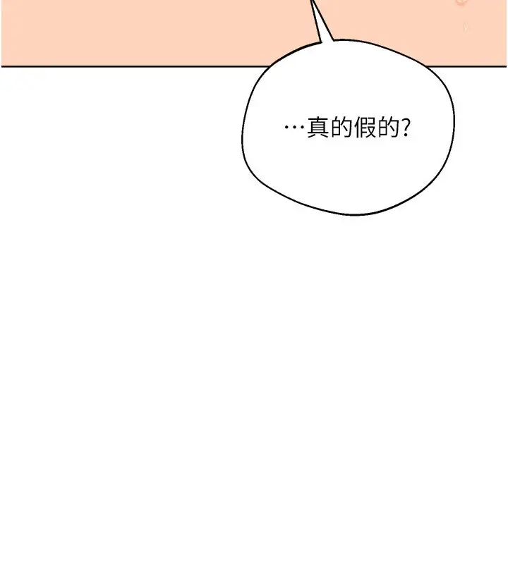漫画《Set up!排球少女》第63话第34张图