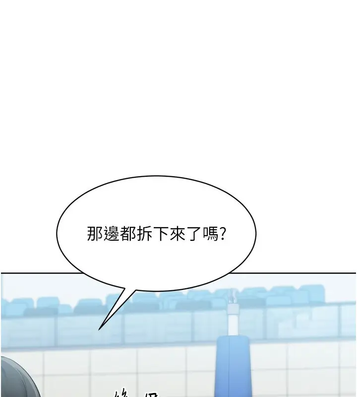 漫画《Set up!排球少女》第63话第39张图