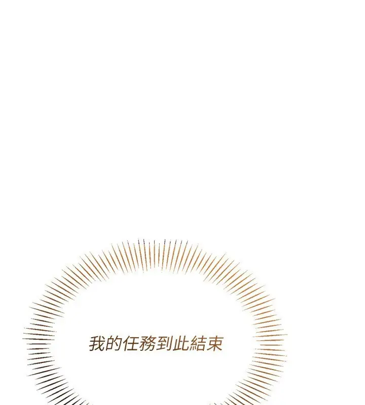 漫画《Set up!排球少女》第63话第4张图