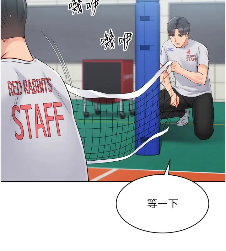 漫画《Set up!排球少女》第63话第40张图