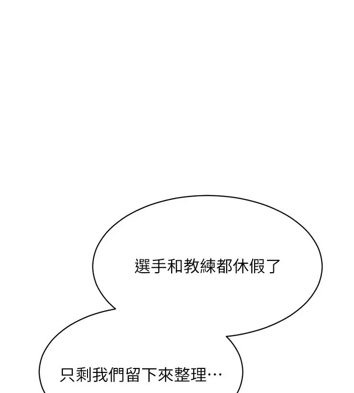 漫画《Set up!排球少女》第63话第41张图