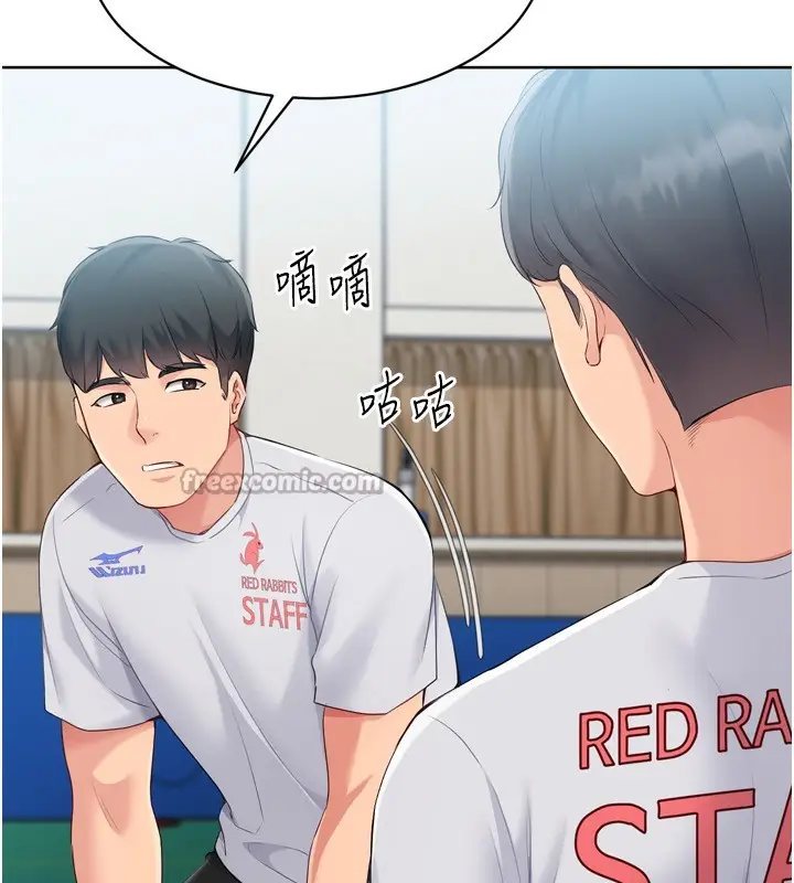 漫画《Set up!排球少女》第63话第42张图