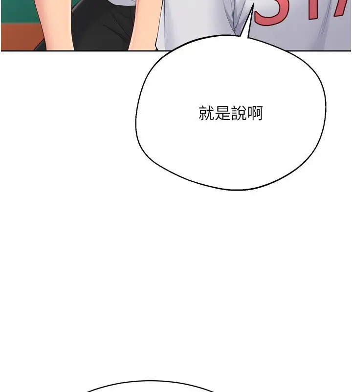 漫画《Set up!排球少女》第63话第43张图