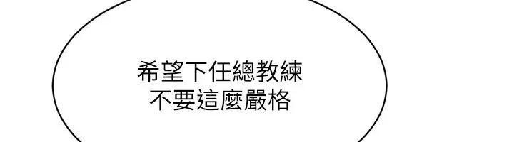漫画《Set up!排球少女》第63话第44张图