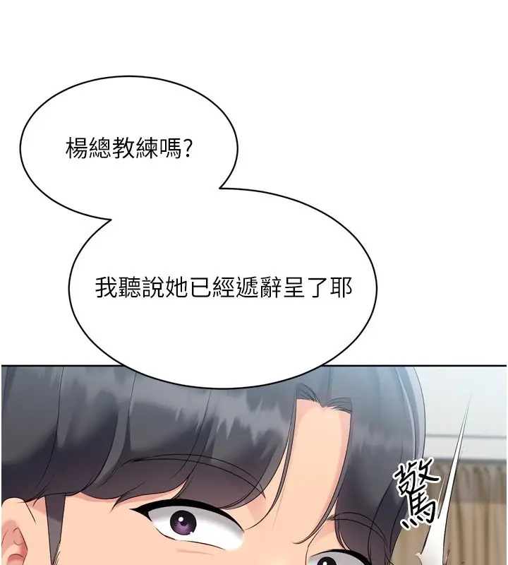 漫画《Set up!排球少女》第63话第47张图