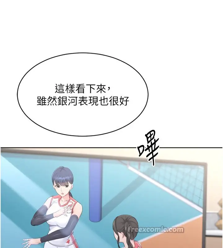 漫画《Set up!排球少女》第63话第56张图