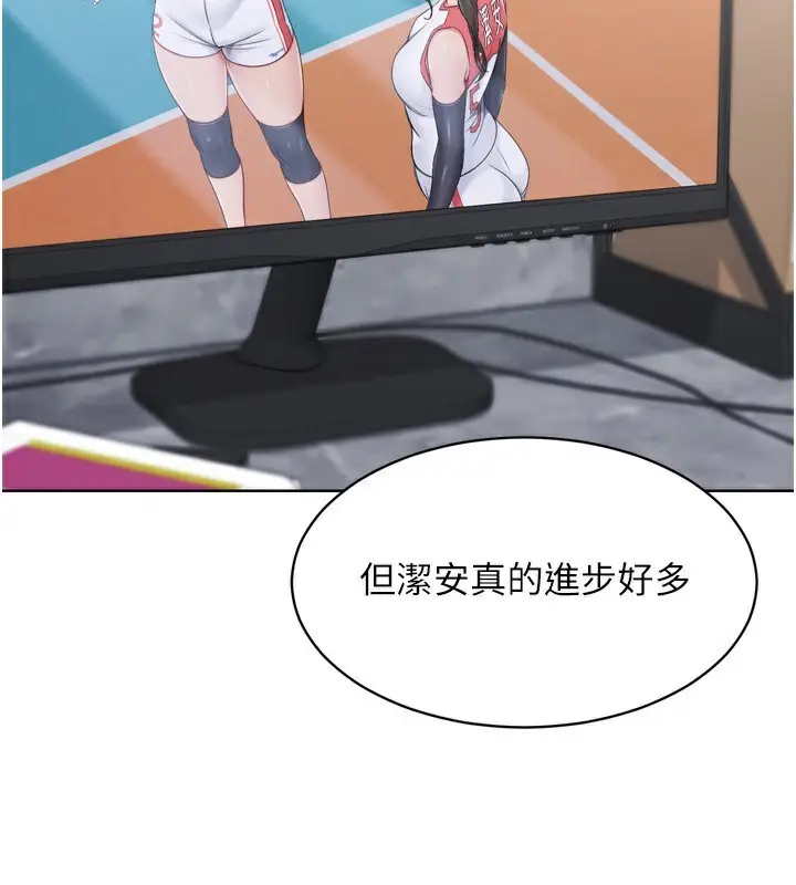 漫画《Set up!排球少女》第63话第57张图