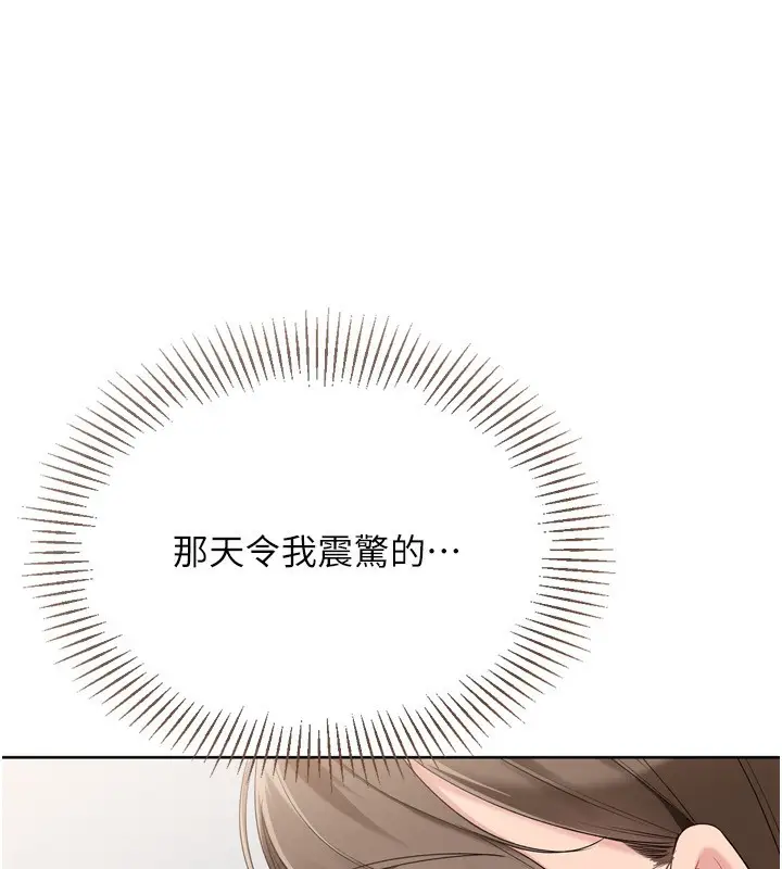 漫画《Set up!排球少女》第63话第63张图