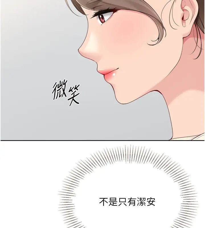 漫画《Set up!排球少女》第63话第64张图