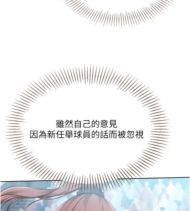 漫画《Set up!排球少女》第63话第65张图