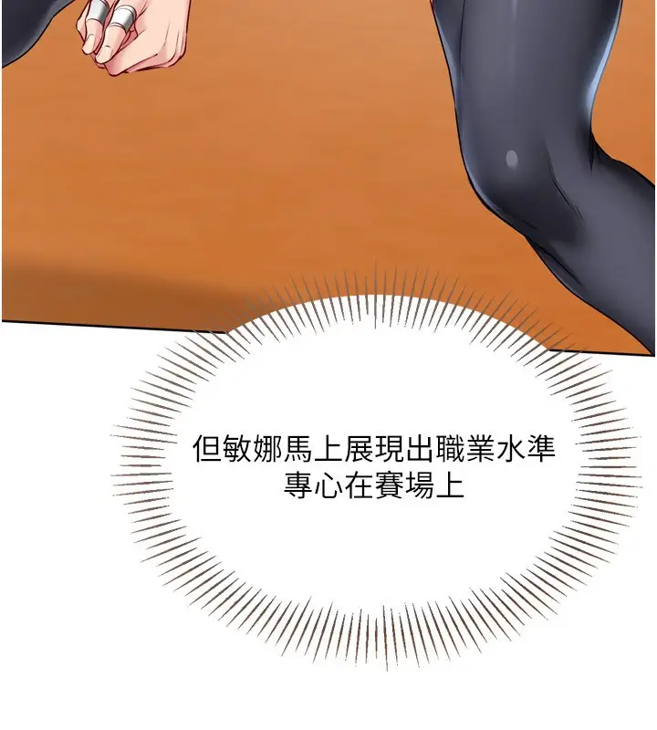 漫画《Set up!排球少女》第63话第67张图