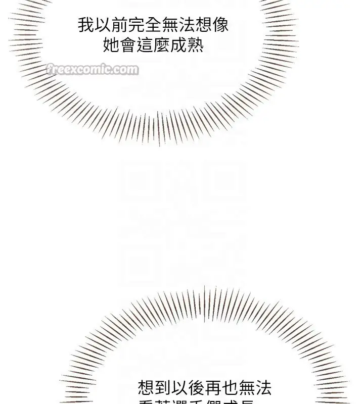 漫画《Set up!排球少女》第63话第70张图