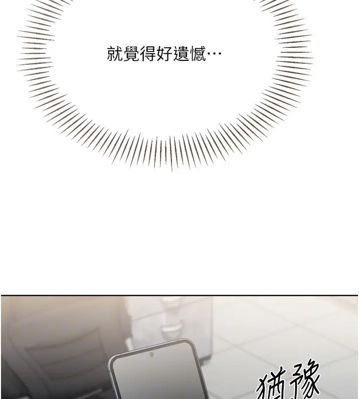 漫画《Set up!排球少女》第63话第73张图