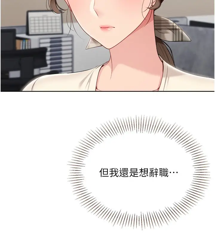 漫画《Set up!排球少女》第63话第77张图