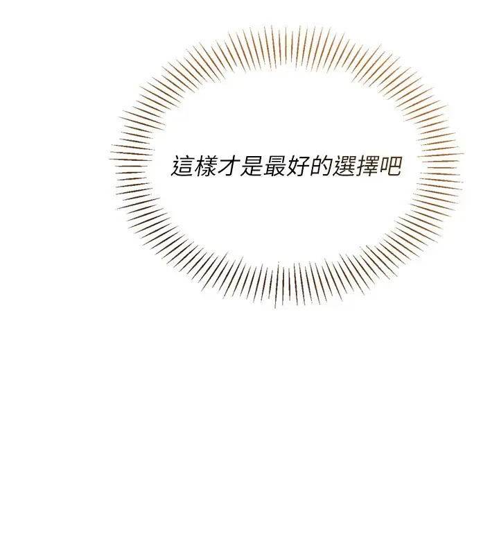 漫画《Set up!排球少女》第63话第8张图