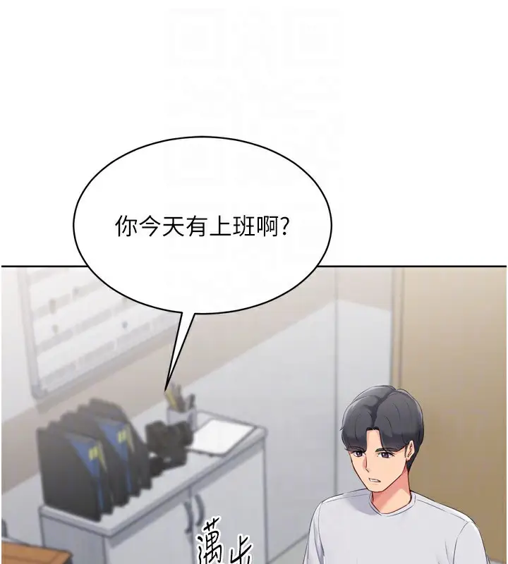 漫画《Set up!排球少女》第63话第86张图