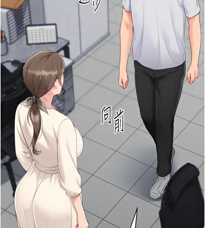 漫画《Set up!排球少女》第63话第87张图