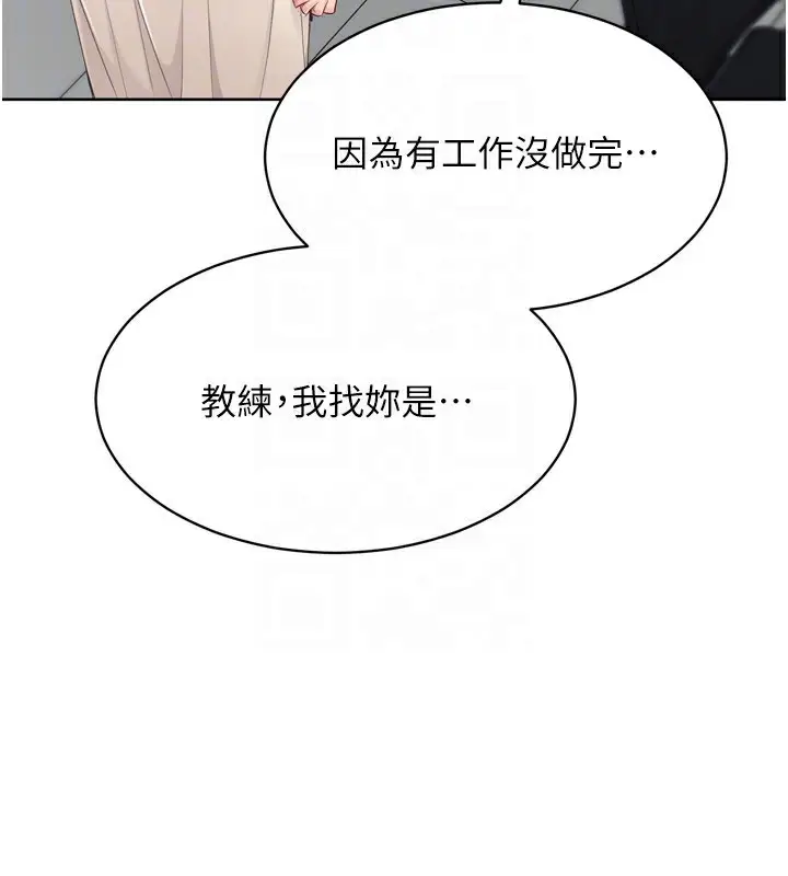 漫画《Set up!排球少女》第63话第88张图