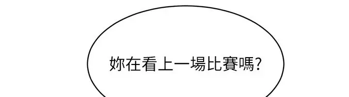 漫画《Set up!排球少女》第63话第91张图