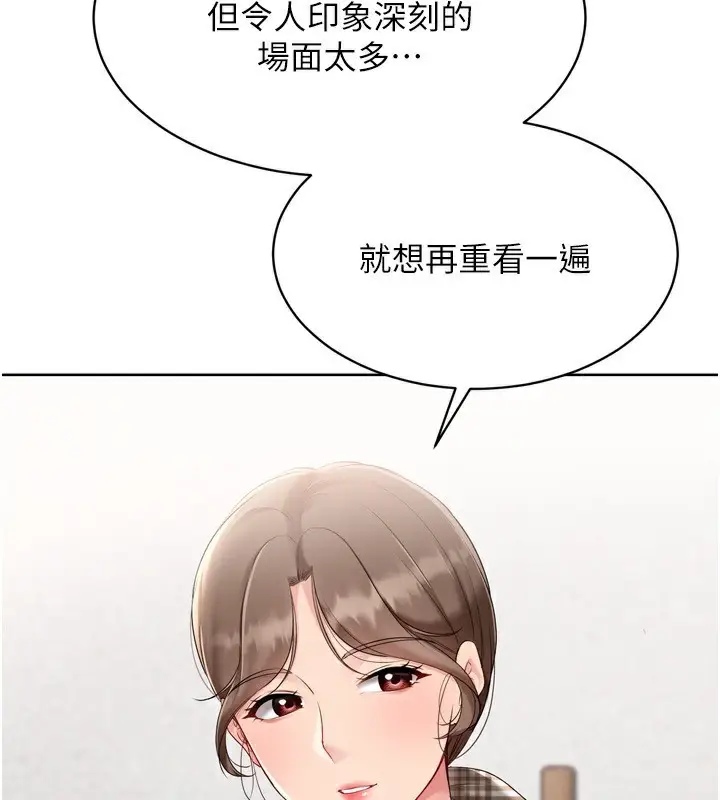 漫画《Set up!排球少女》第63话第94张图