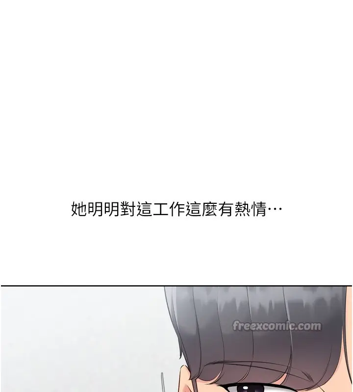 漫画《Set up!排球少女》第63话第98张图