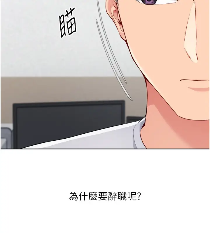 漫画《Set up!排球少女》第63话第99张图