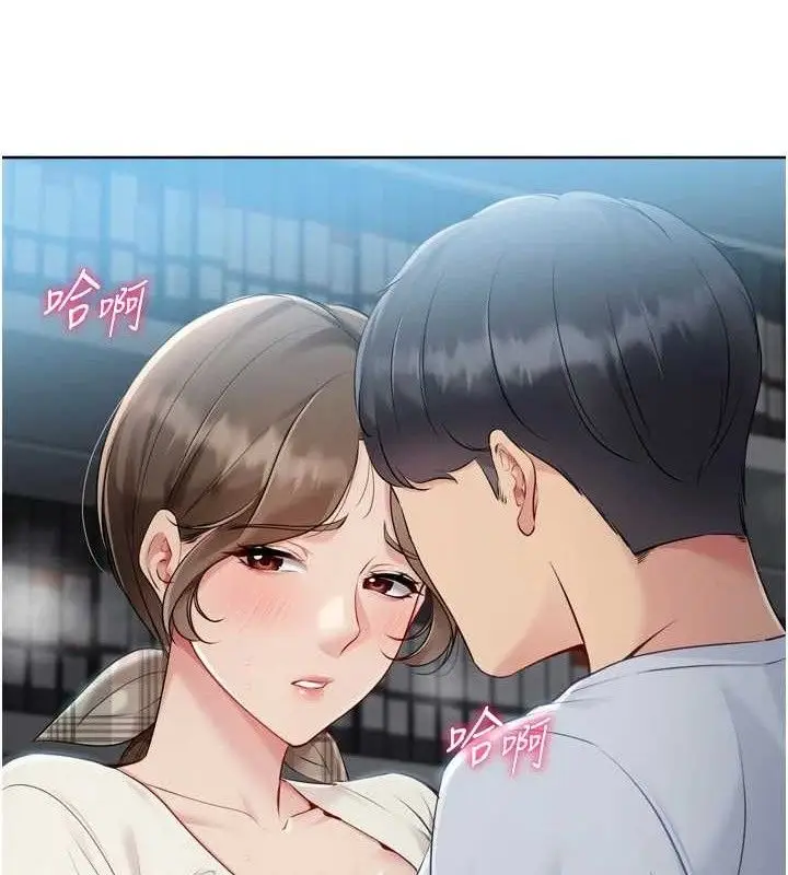 漫画《Set up!排球少女》第64话第10张图