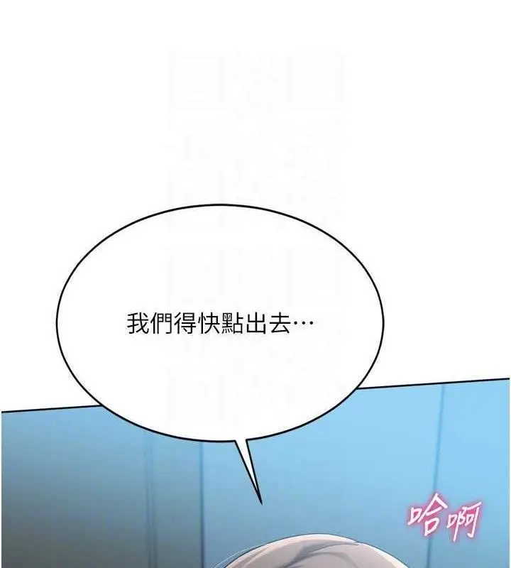 漫画《Set up!排球少女》第64话第100张图