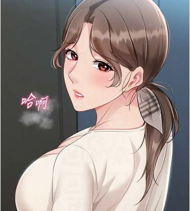 漫画《Set up!排球少女》第64话第101张图