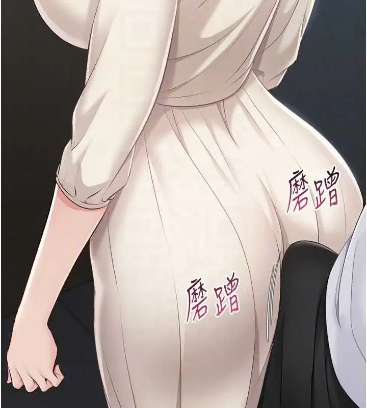 漫画《Set up!排球少女》第64话第102张图