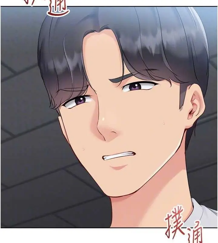 漫画《Set up!排球少女》第64话第104张图
