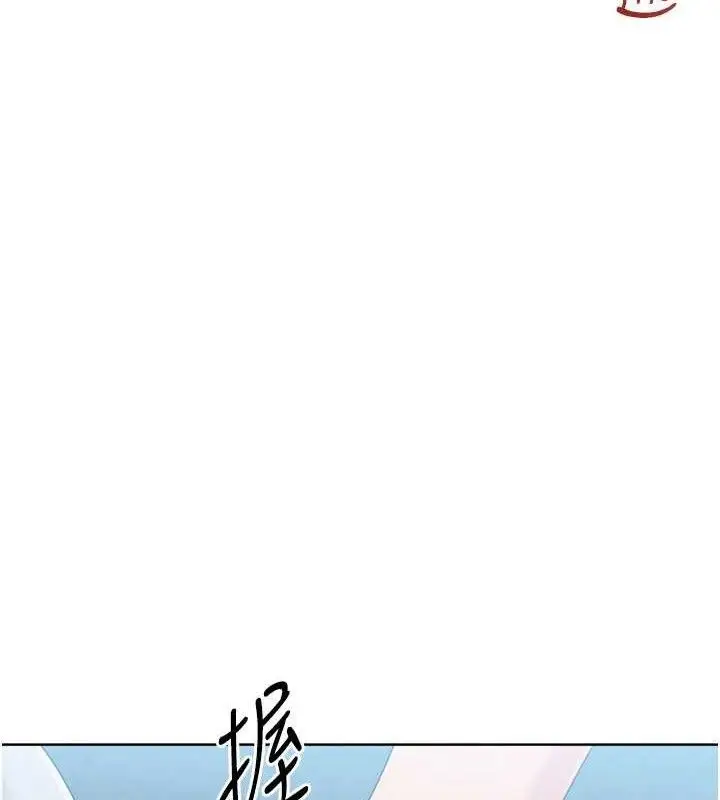 漫画《Set up!排球少女》第64话第105张图