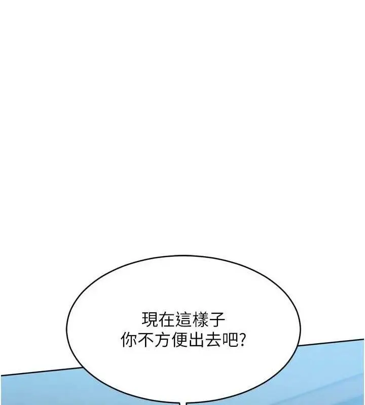 漫画《Set up!排球少女》第64话第107张图