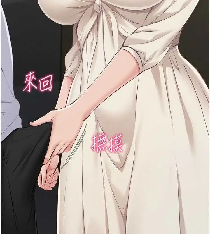 漫画《Set up!排球少女》第64话第109张图