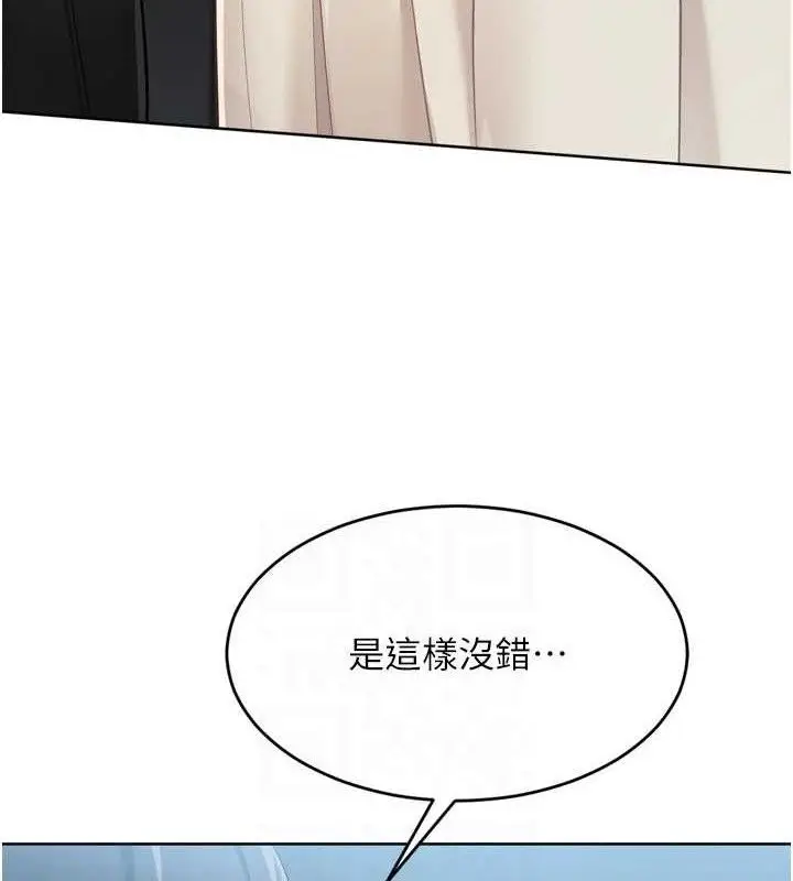 漫画《Set up!排球少女》第64话第110张图