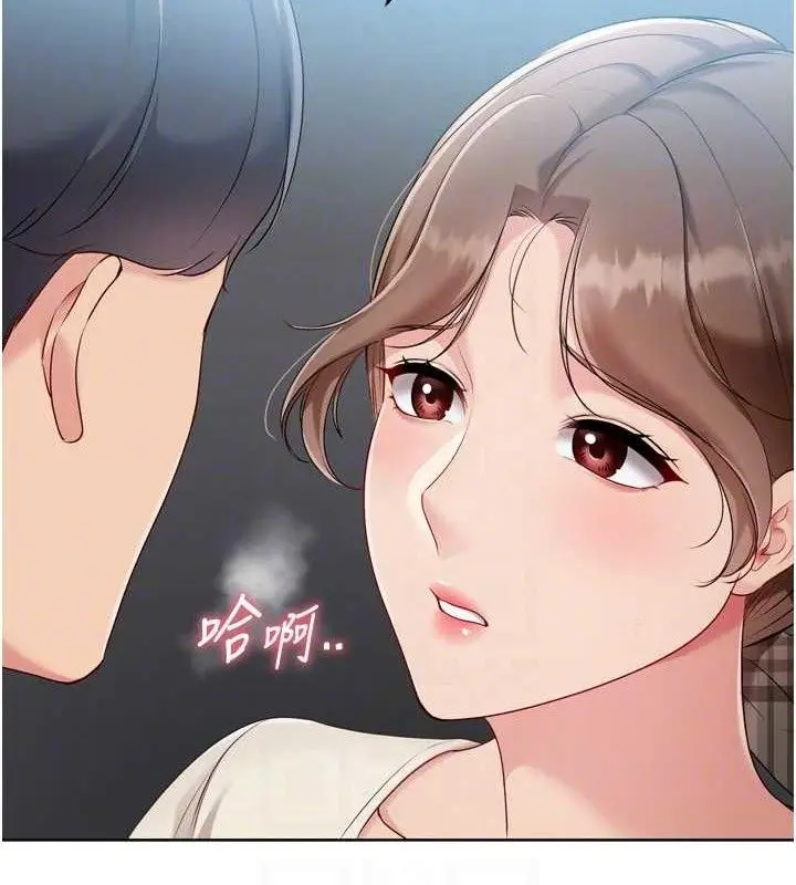 漫画《Set up!排球少女》第64话第111张图