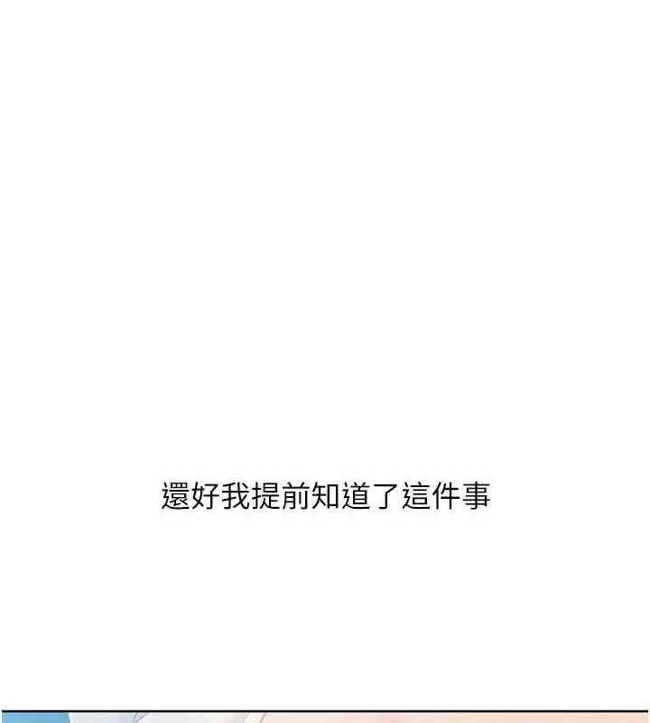 漫画《Set up!排球少女》第64话第12张图