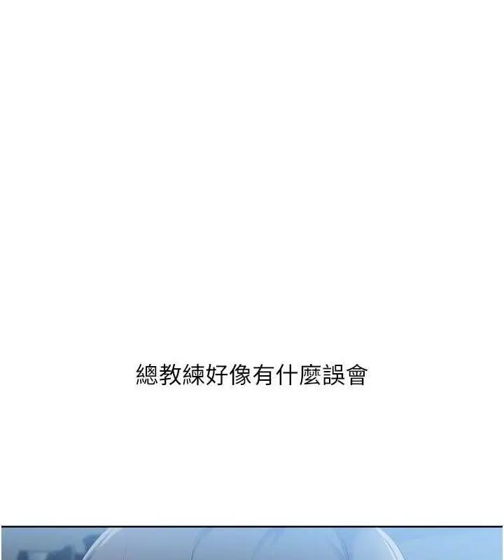 漫画《Set up!排球少女》第64话第120张图
