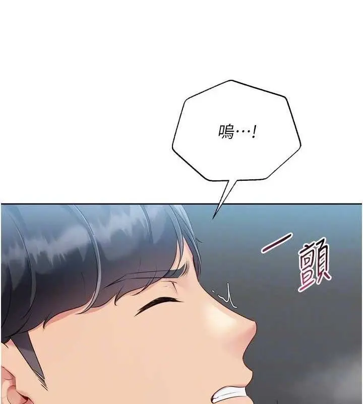 漫画《Set up!排球少女》第64话第132张图