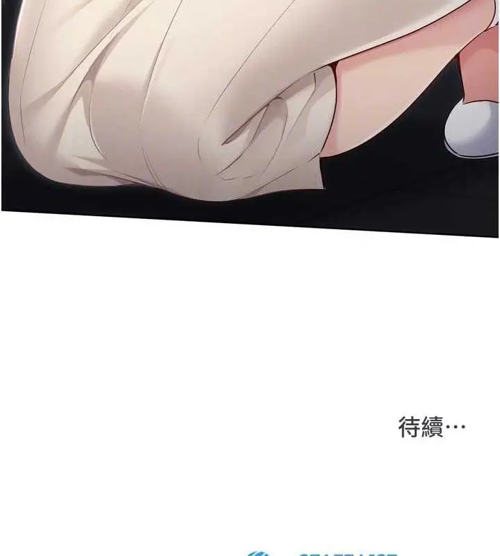 漫画《Set up!排球少女》第64话第137张图