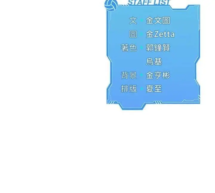 漫画《Set up!排球少女》第64话第138张图