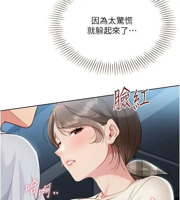 漫画《Set up!排球少女》第64话第16张图
