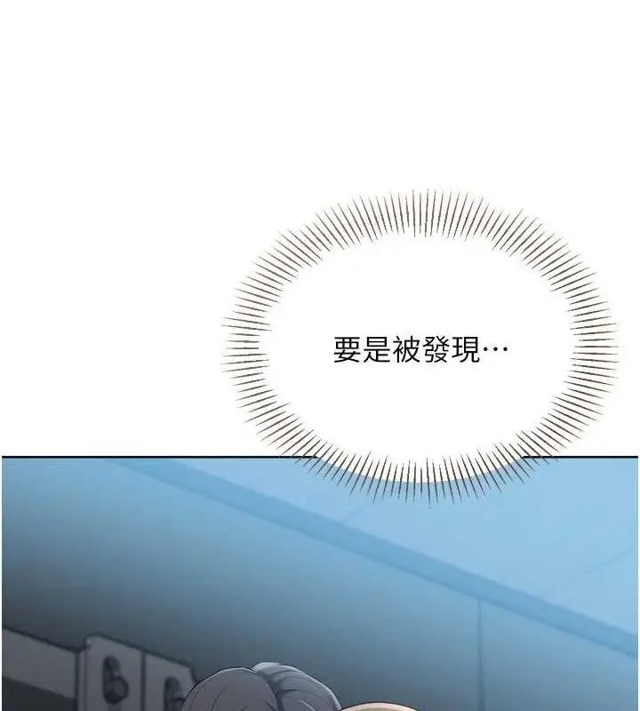 漫画《Set up!排球少女》第64话第19张图