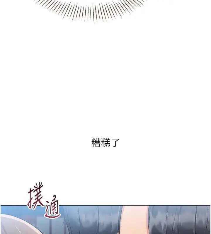 漫画《Set up!排球少女》第64话第22张图
