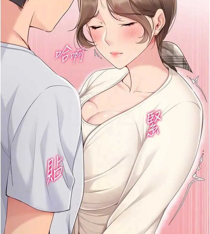 漫画《Set up!排球少女》第64话第25张图